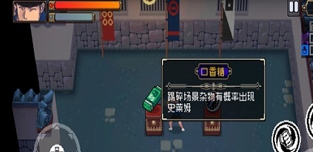《战魂铭人》口香糖有什么作用