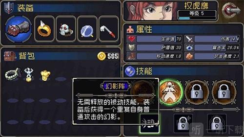 《战魂铭人》幻影魔镜效果可以叠加吗