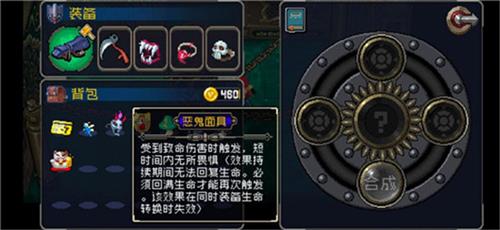 《战魂铭人》恶鬼面具有什么作用