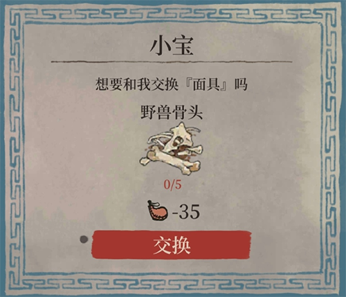 《江南百景图》小宝在什么位置