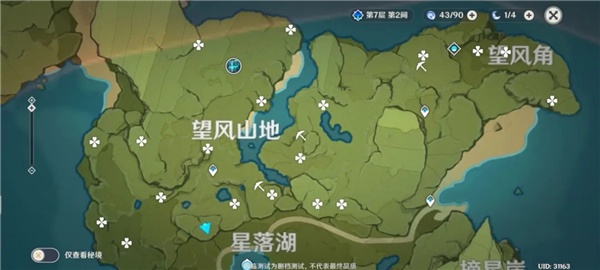 《原神》落落莓怎么获取