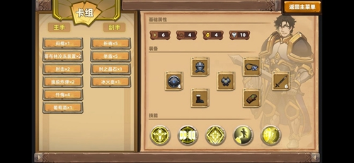 《凯瑞尔轮回》叠毒流怎么玩