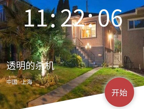 《犯罪大师》透明的杀机案件线索有哪些