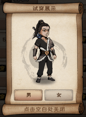 《烟雨江湖》狼皮袄怎么获取