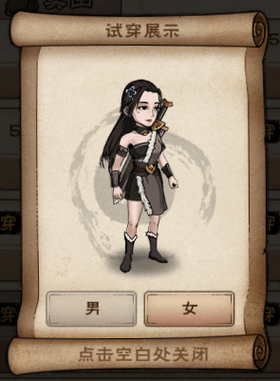 《烟雨江湖》狼皮袄怎么获取