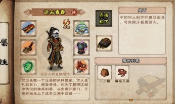 《烟雨江湖》修罗面罩怎么获取