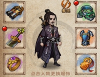 《烟雨江湖》紫凌衫怎么获取