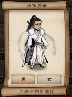 《烟雨江湖》白绸锦衣怎么获取