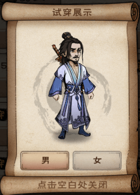 《烟雨江湖》凌云衫怎么获取