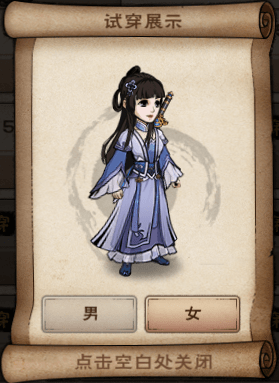 《烟雨江湖》凌云衫怎么获取
