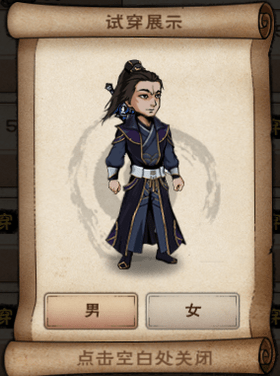 《烟雨江湖》逸影袍怎么获取