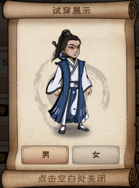 《烟雨江湖》道袍怎么获取