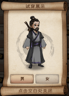 《烟雨江湖》玄衫怎么获取