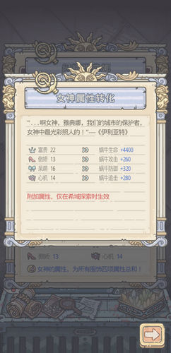 《最强蜗牛》闪耀雅典娜怎么玩