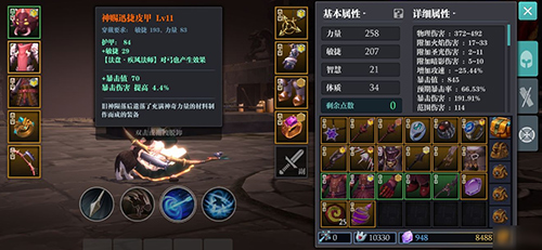 《魔渊之刃》弓手装备怎么搭配