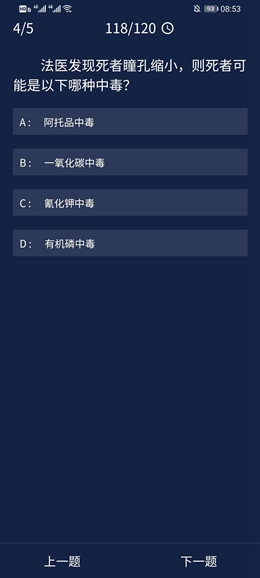 《犯罪大师》9.9每日任务答案是什么