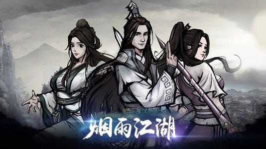《烟雨江湖》商昊乾怎么样