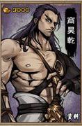 《烟雨江湖》商昊乾怎么样