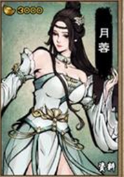 《烟雨江湖》月容怎么样