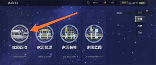 《妄想山海》搬家要怎么做