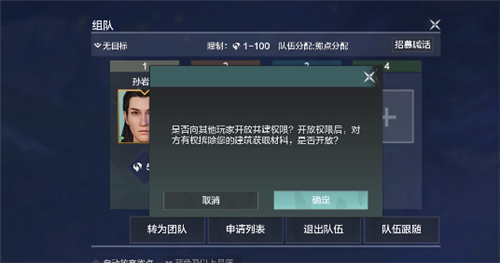 《妄想山海》怎么共同建设家园