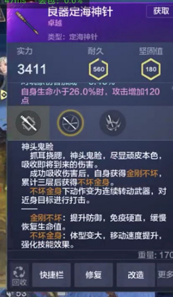《妄想山海》蓝色装备怎么获取