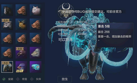 《妄想山海》坐骑怎么提升
