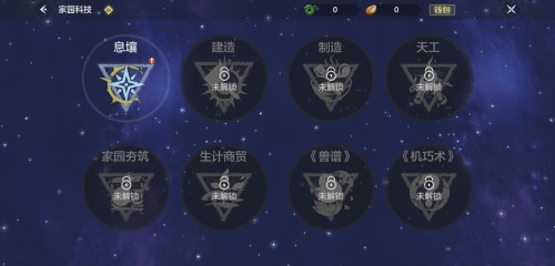 《妄想山海》家园科技树有什么用
