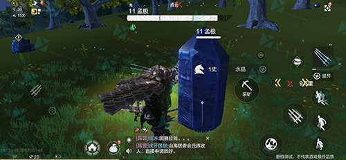 《妄想山海》水晶怎么获取