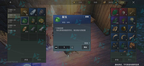 《妄想山海》靛玉怎么获取