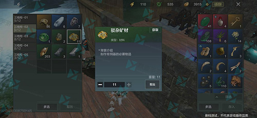 《妄想山海》驳杂矿材怎么获取