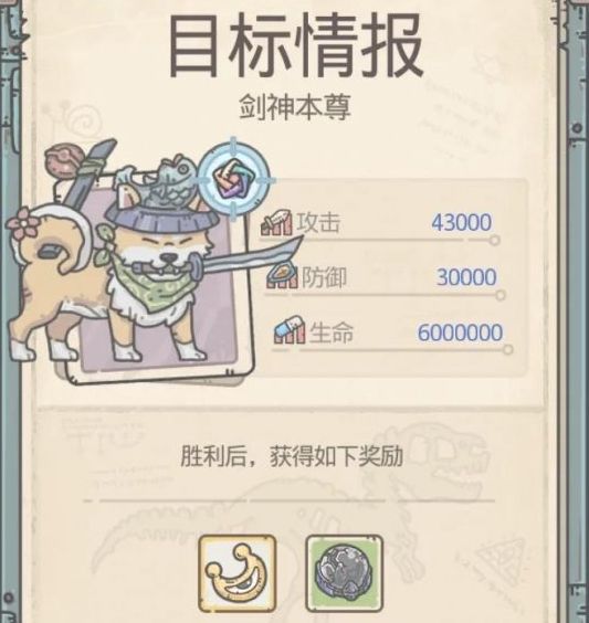 《最强蜗牛》扶桑剑神属性怎么样