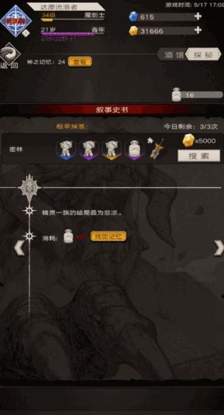 《不朽之旅》兵装怎么获取