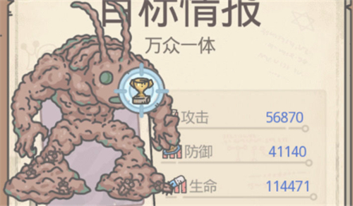 《最强蜗牛》蟑螂人触发条件是什么