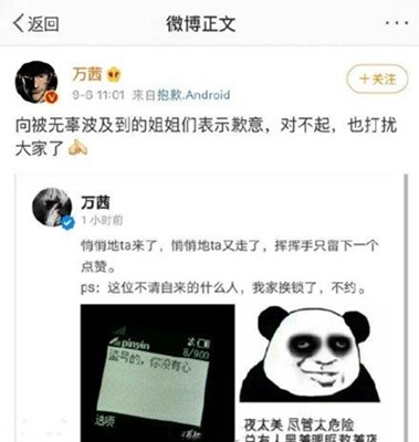 《抖音》锅传锅是什么梗