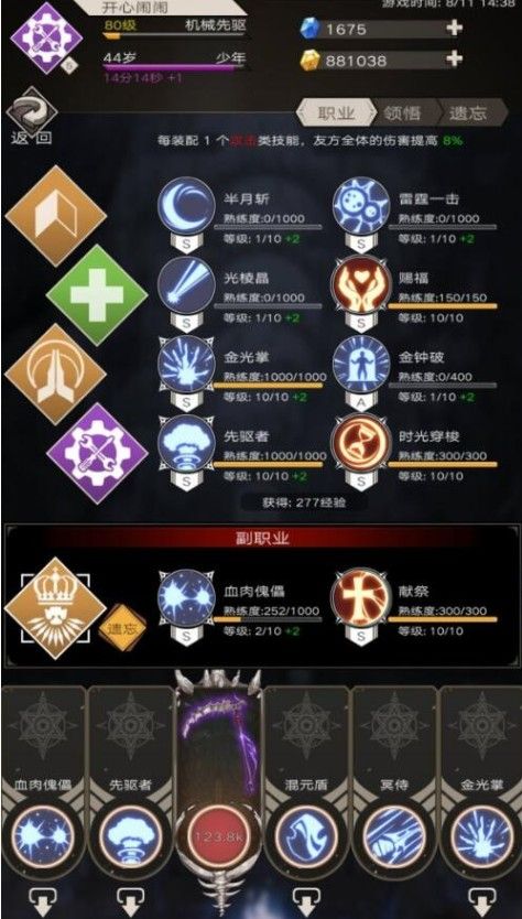 《不朽之旅》献祭流怎么玩