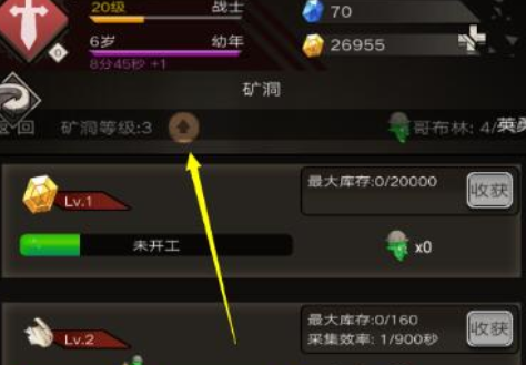 《不朽之旅》矿洞怎么升级