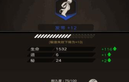《不朽之旅》锻造成功率怎么提升