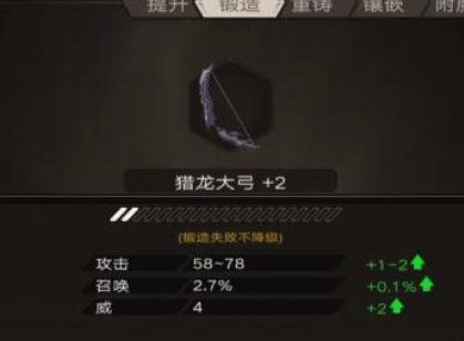 《不朽之旅》锻造成功率怎么提升