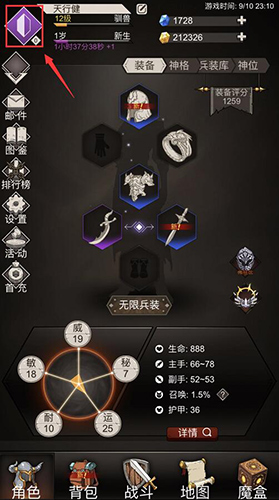 《不朽之旅》技能升阶有什么流程