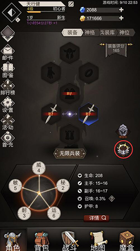《不朽之旅》成神之路在哪