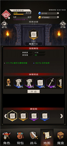《不朽之旅》万神宝库怎么开启