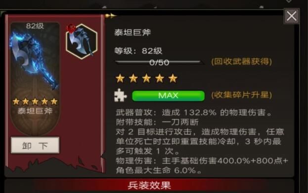 《不朽之旅》技能流怎么玩