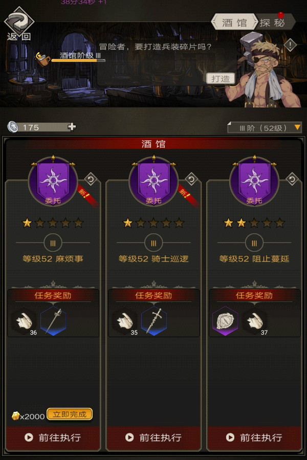《不朽之旅》宝石怎么获取