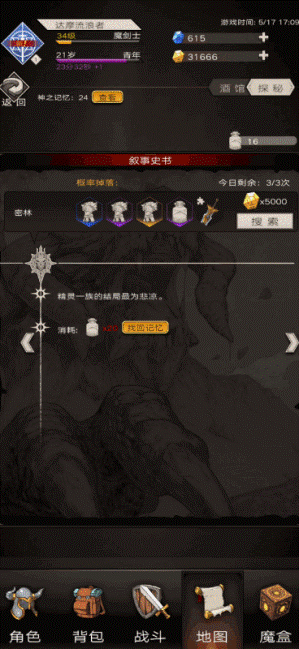 《不朽之旅》兵装碎片怎么获取