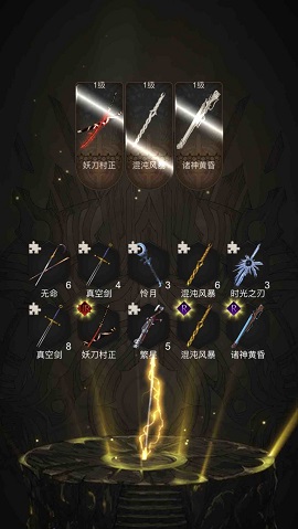 《不朽之旅》兵装碎片怎么获取