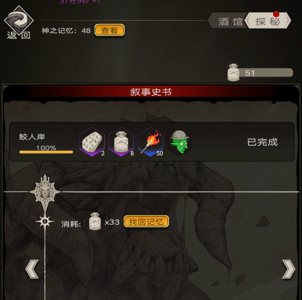 《不朽之旅》哥布林有什么用