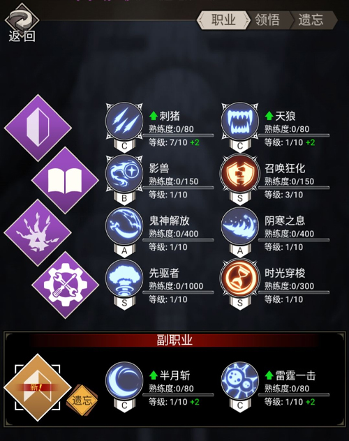 《不朽之旅》职业有哪些