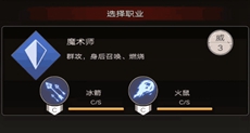 《不朽之旅》哪些职业厉害