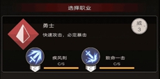 《不朽之旅》哪些职业厉害